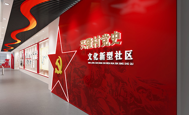 黨史展廳設(shè)計(jì)首先應(yīng)該是簡潔、明快